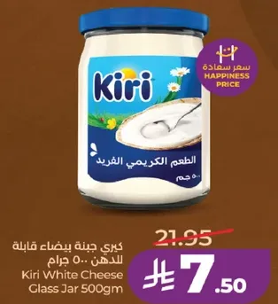 كيري جبنه بيضاء قابله للدهن 500 جرام