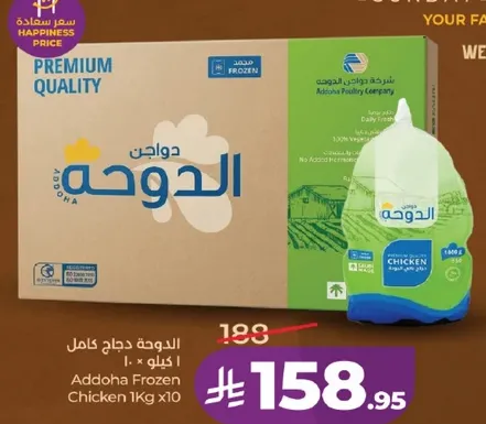 دواجن دجاج كامل 1.0 كيلو