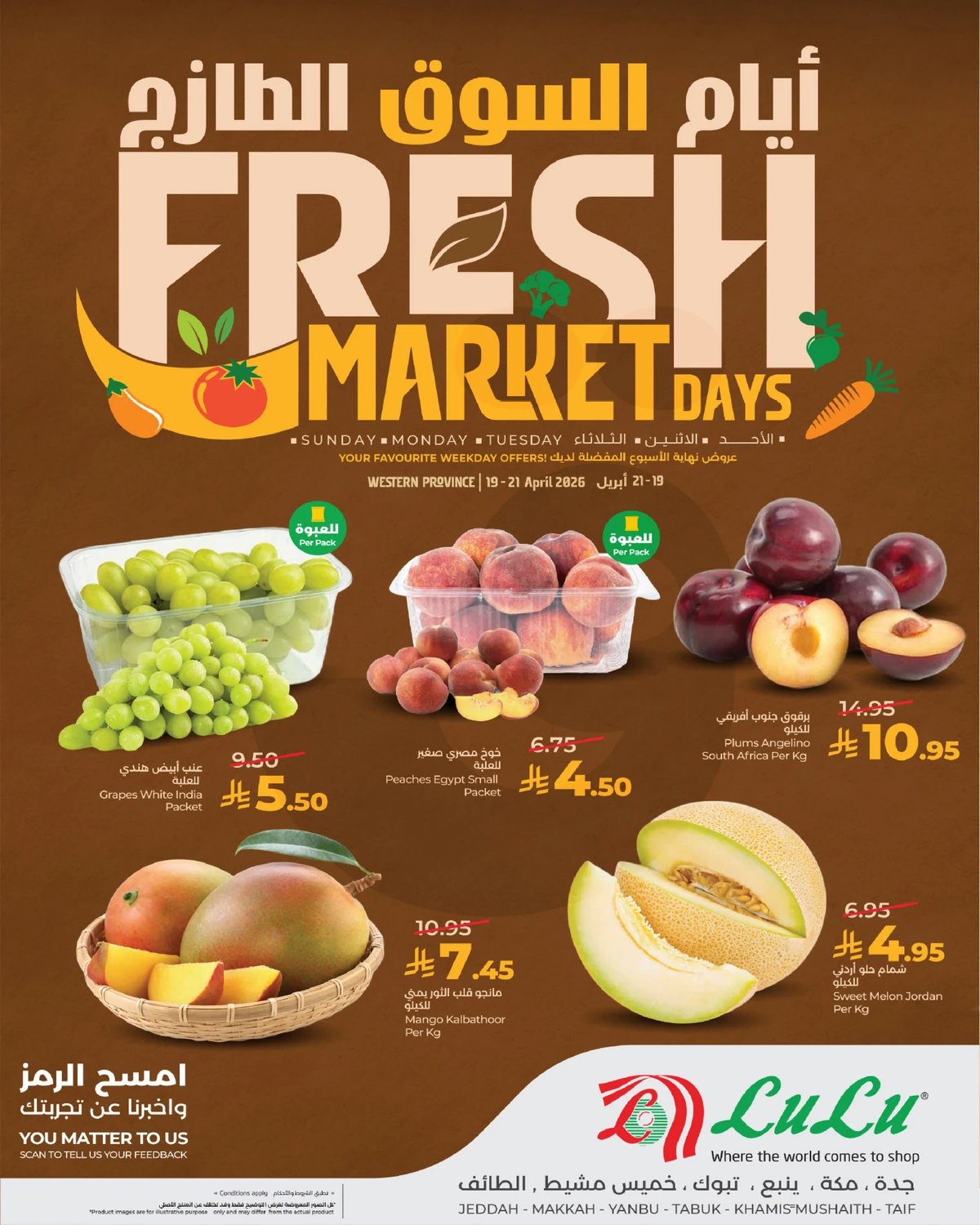 عروض الطازج - صفحة 2