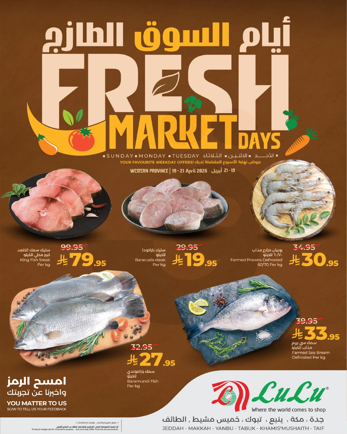 عروض الطازج - صفحة 4