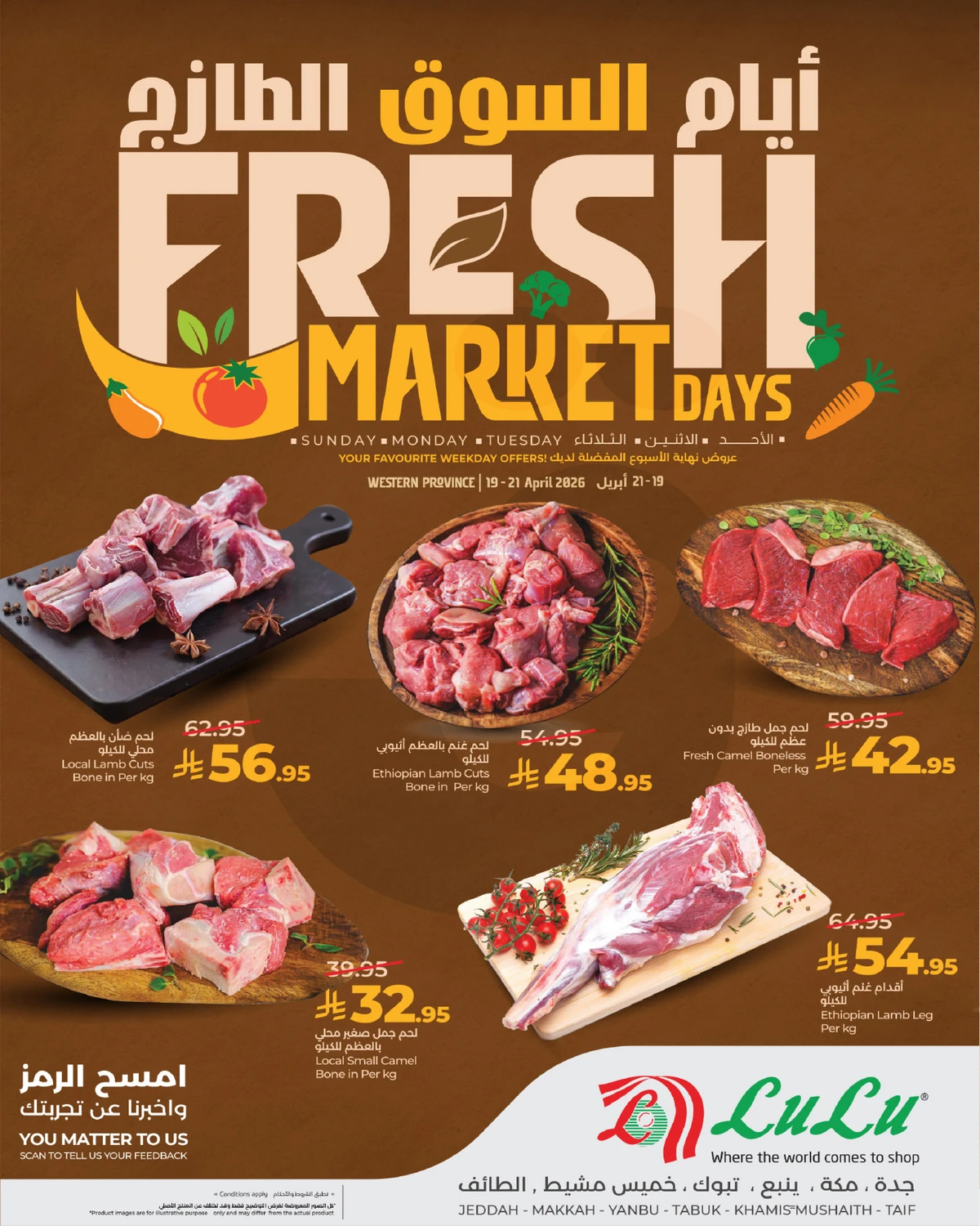 عروض الطازج - صفحة 6