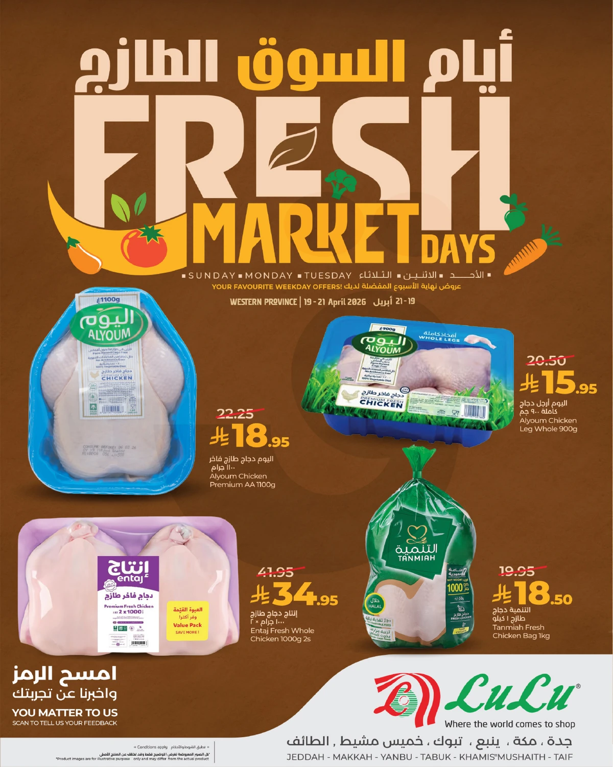 عروض الطازج - صفحة 7