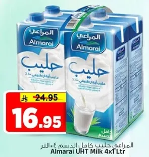 حليب المراعي كامل الدسم 4×1 لتر