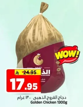 Golden Chicken 1300g