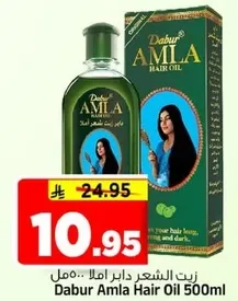 زيت الشعر دابر امل.. ممل
