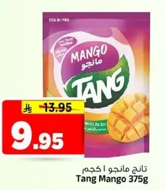 تانج مانجو 375 جرام