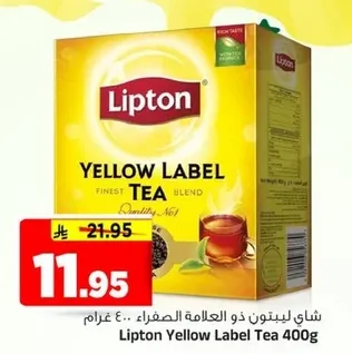 شاي ليبتون ذو العلامه الصفراء، 400 غرام