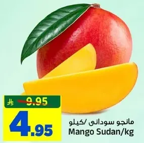 مانجو سوداني/كيلو