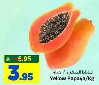 البابايا الصفراء / كيلو