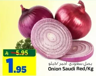 بصل سعودي احمر/كيلو