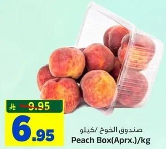 صندوق الخوخ/كيلو