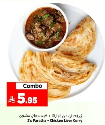 قطعتان من البراتا + كبد دجاج مشوي