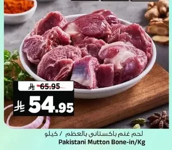 لحم غنم باكستاني بالعظم / كيلو