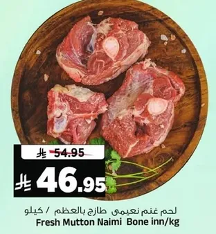 Fresh Mutton Naimi Bone inn/kg