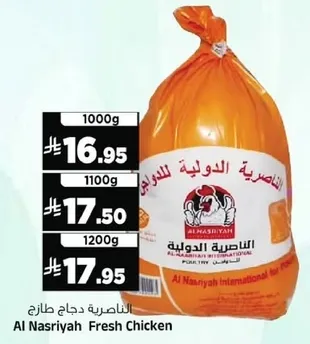 الناصريه دجاج طازج