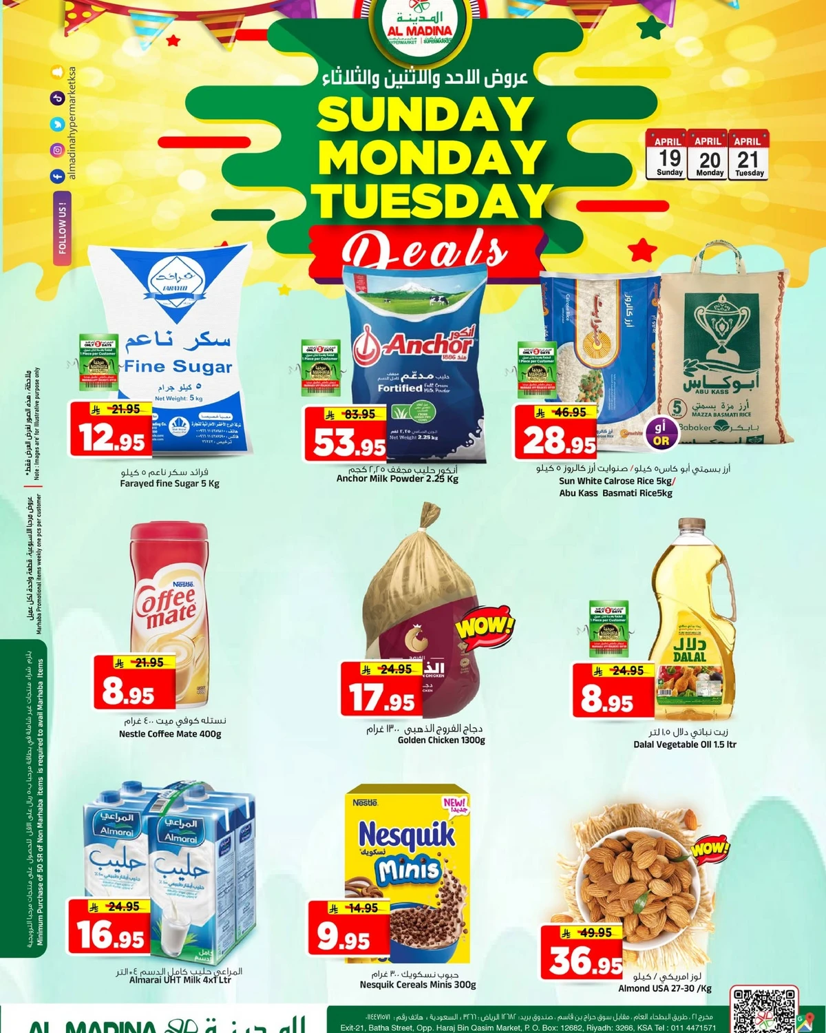 عروض الاحد الاثنين و الثلاثاء