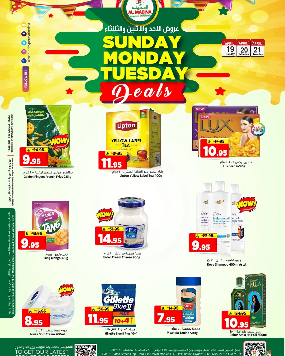 عروض الاحد الاثنين و الثلاثاء - صفحة 2