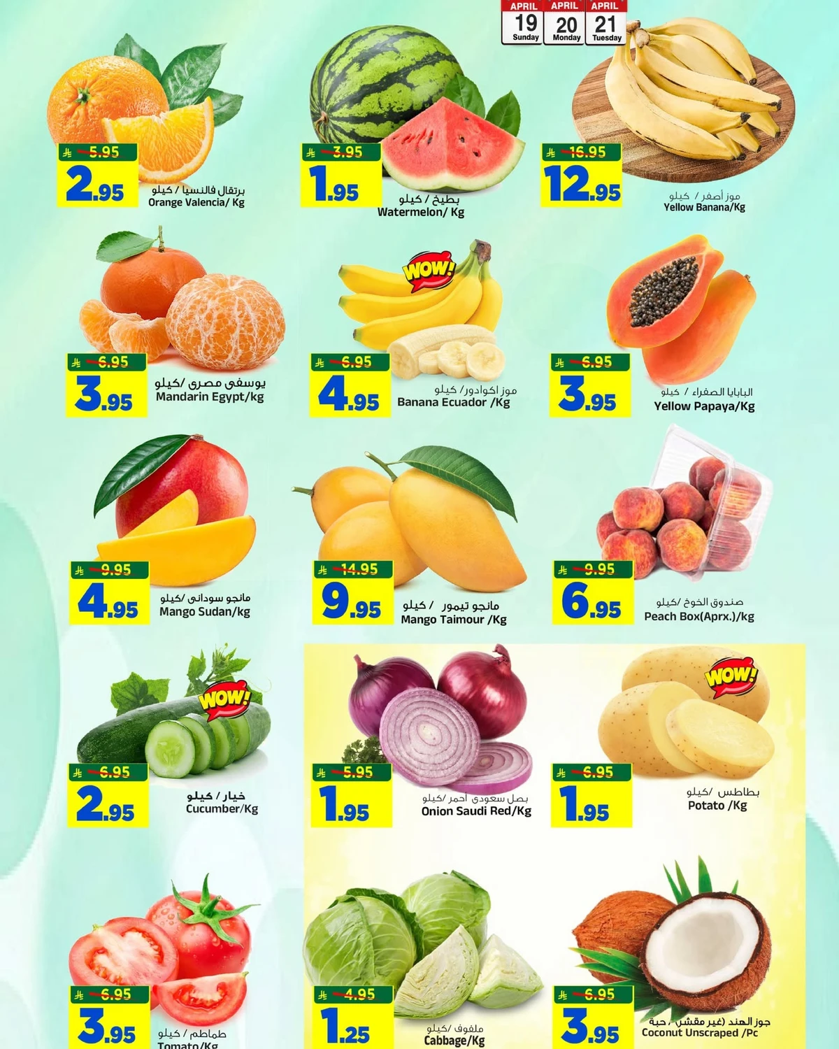 عروض الاحد الاثنين و الثلاثاء - صفحة 3