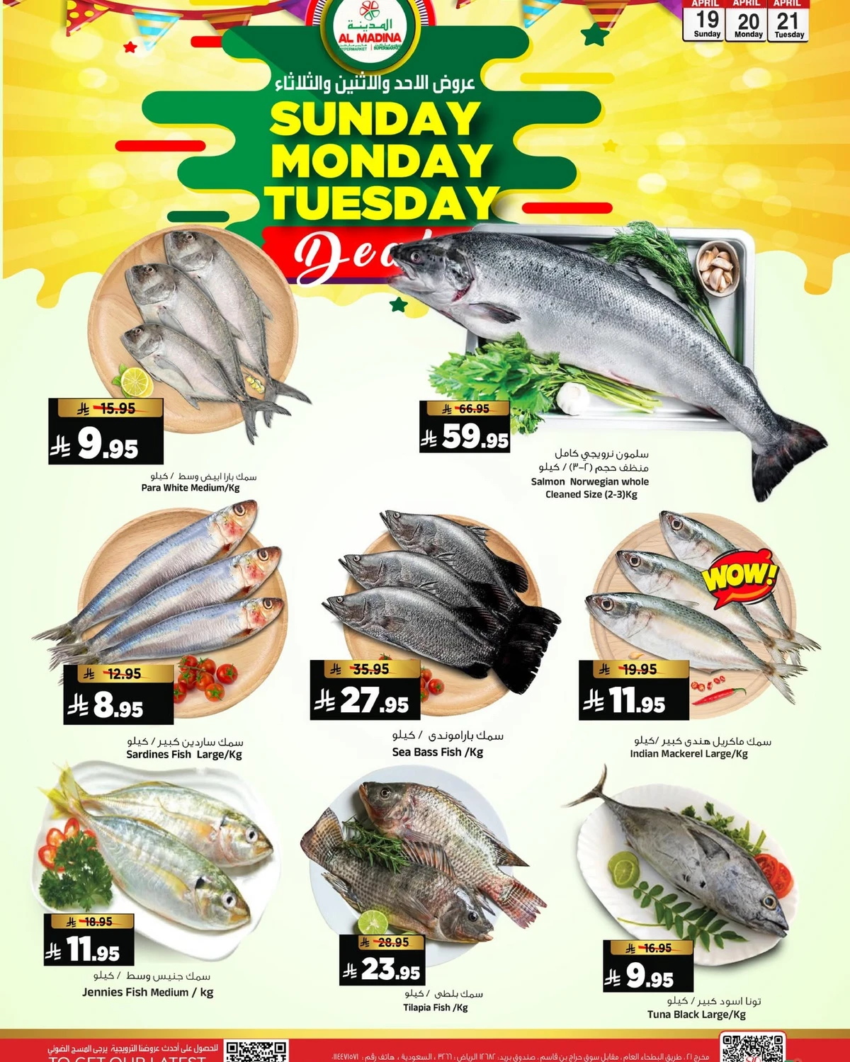 عروض الاحد الاثنين و الثلاثاء - صفحة 4