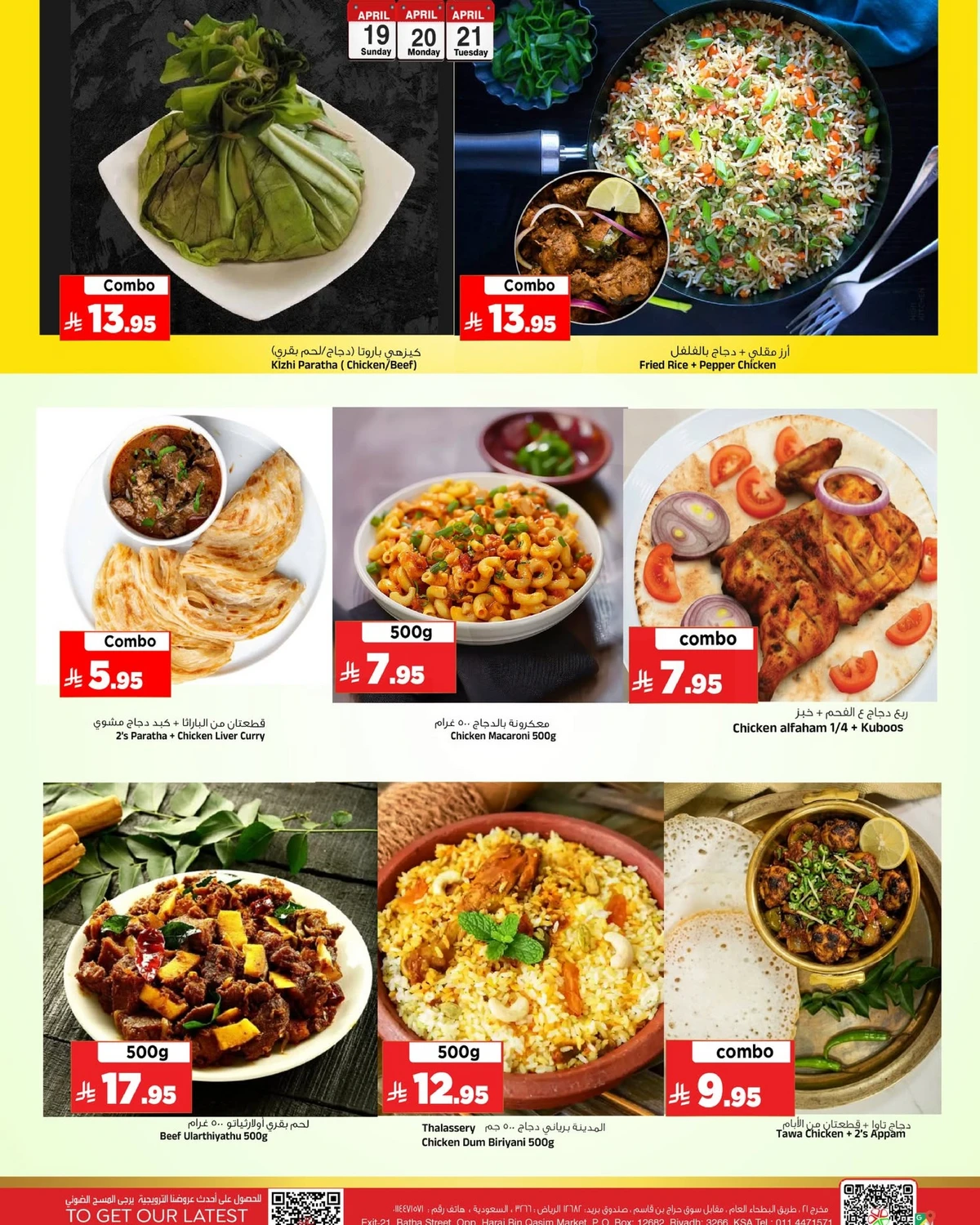 عروض الاحد الاثنين و الثلاثاء - صفحة 5