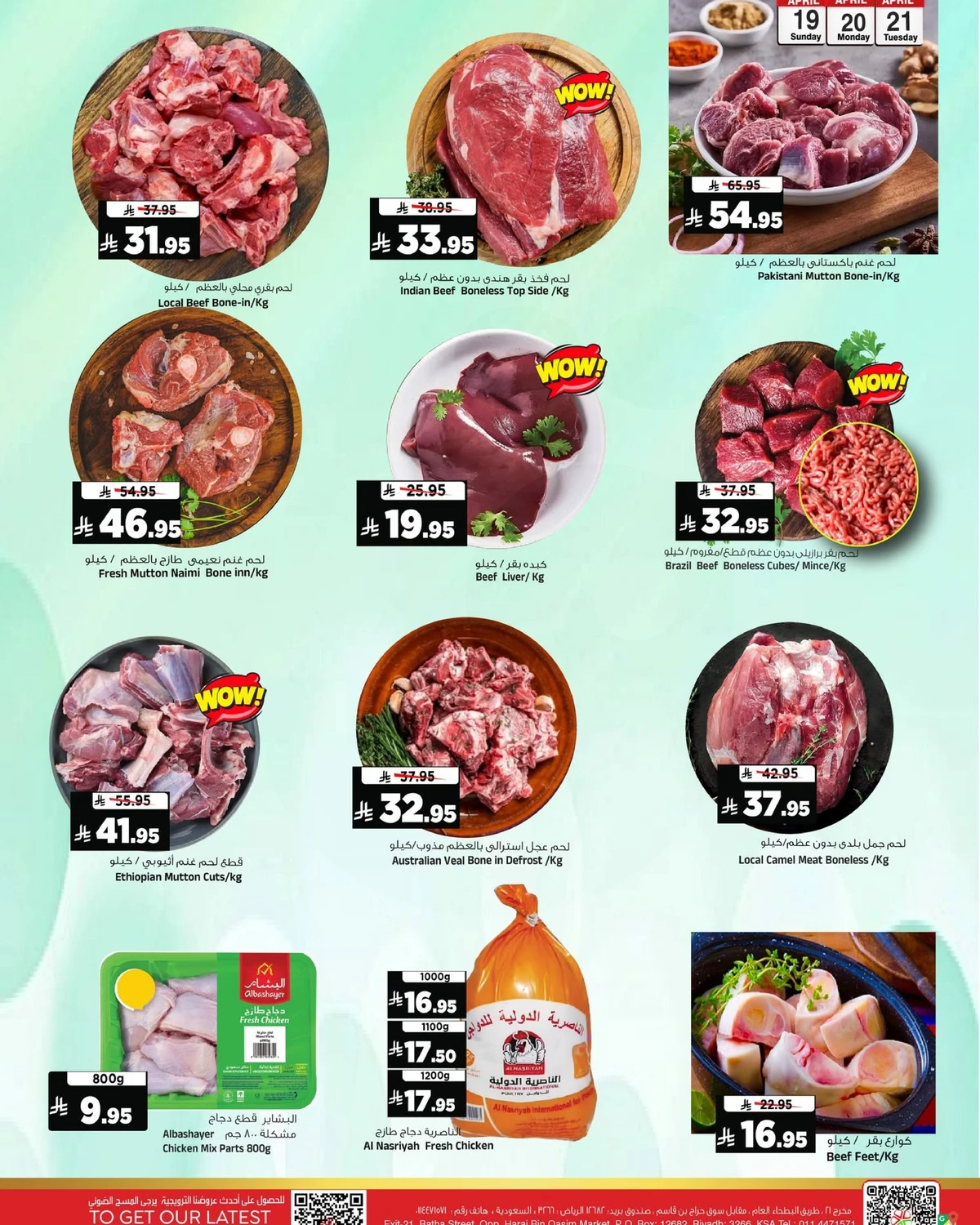 عروض الاحد الاثنين و الثلاثاء - صفحة 6