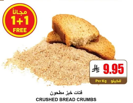 فتات خبز مطحون