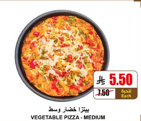 بيتزا خضار وسط