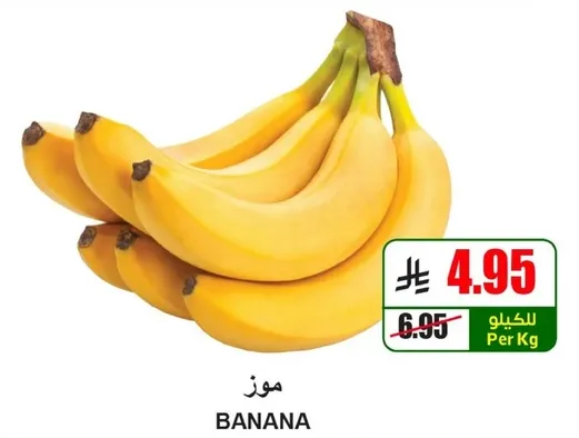 Banana