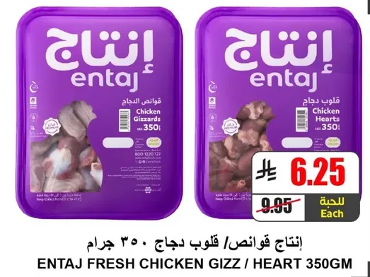 انتاج قوانص دجاج 350 جرام