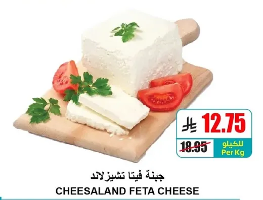 جبنه فيتا تشيزالاند