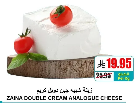 جبن دبل كريم زينه