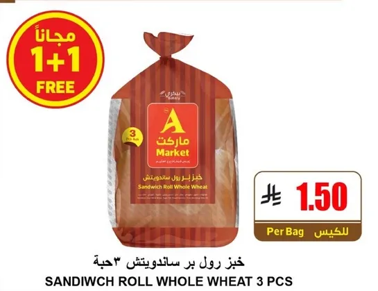 خبز رول بر سانداويتش ٣ حبه