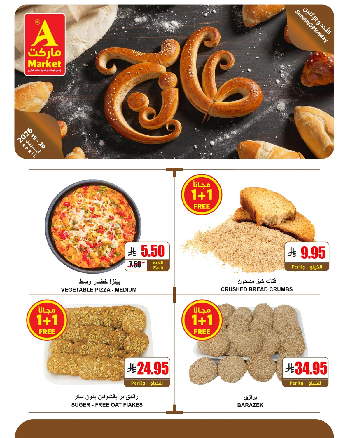 عروض الطازج - صفحة 10