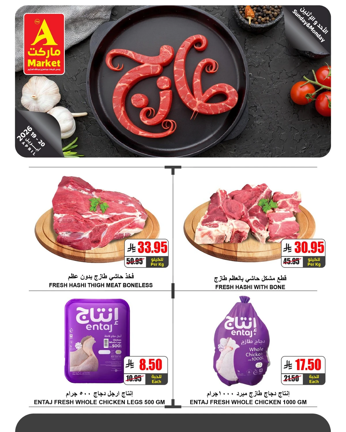 عروض الطازج - صفحة 3