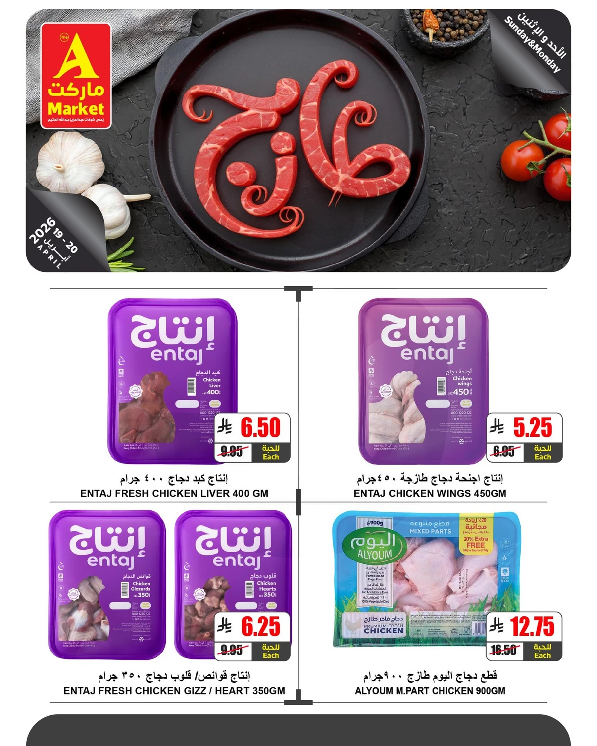 عروض الطازج - صفحة 4