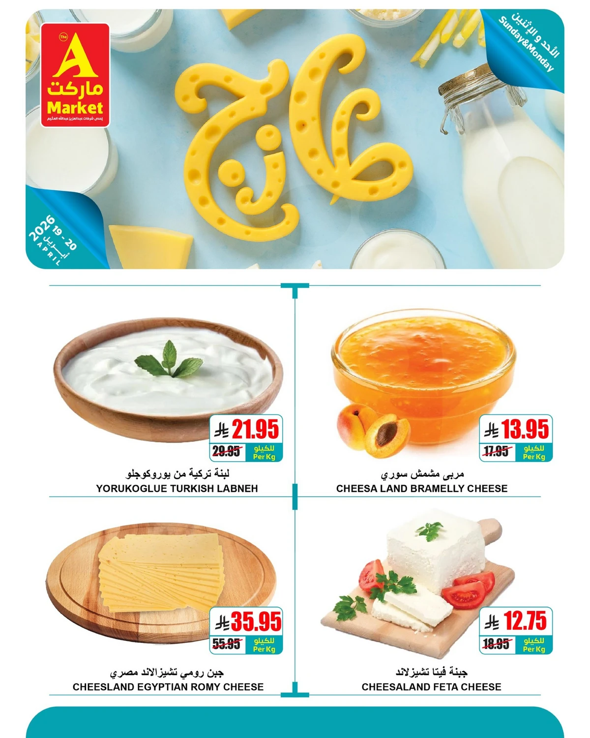 عروض الطازج - صفحة 5