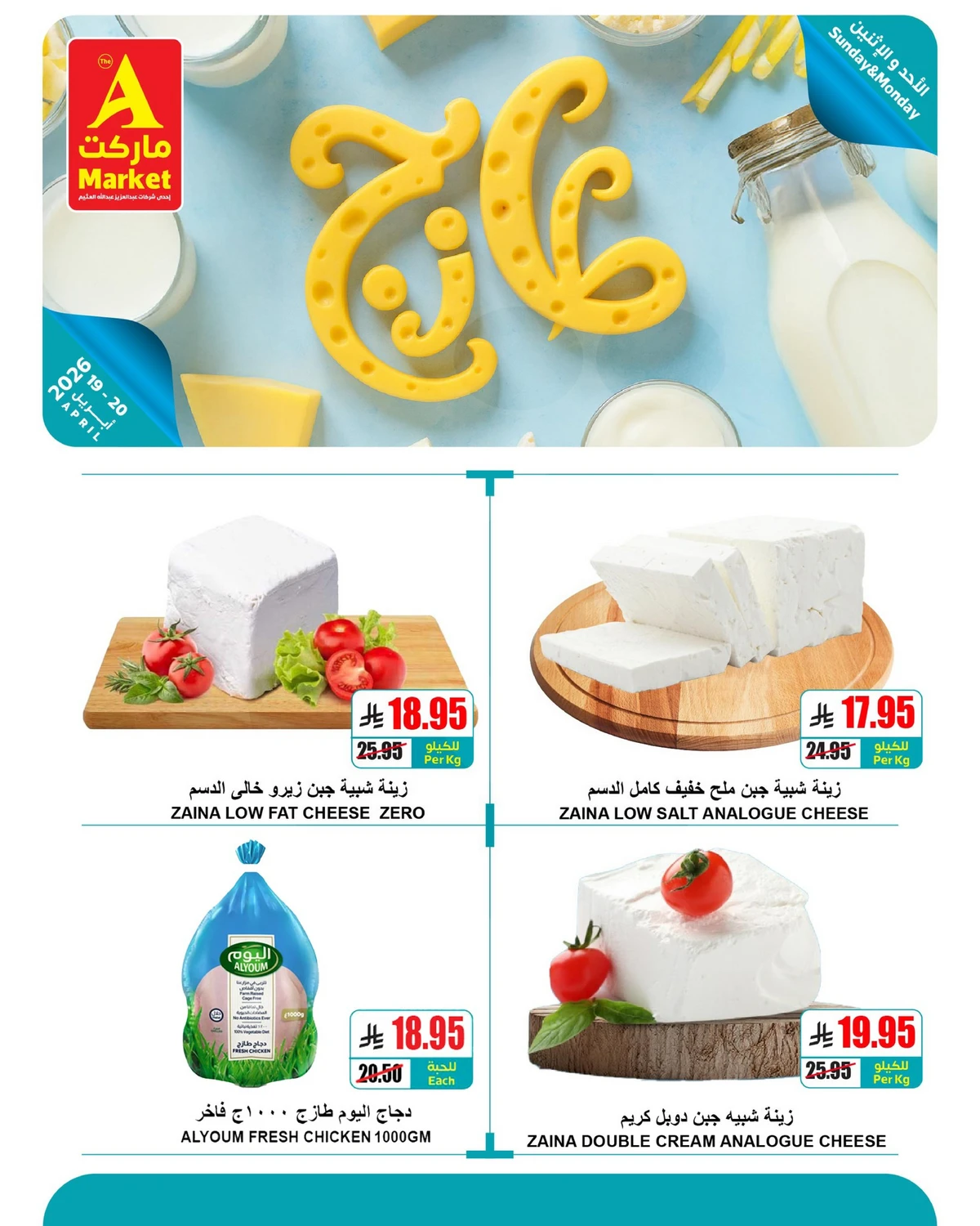 عروض الطازج - صفحة 6