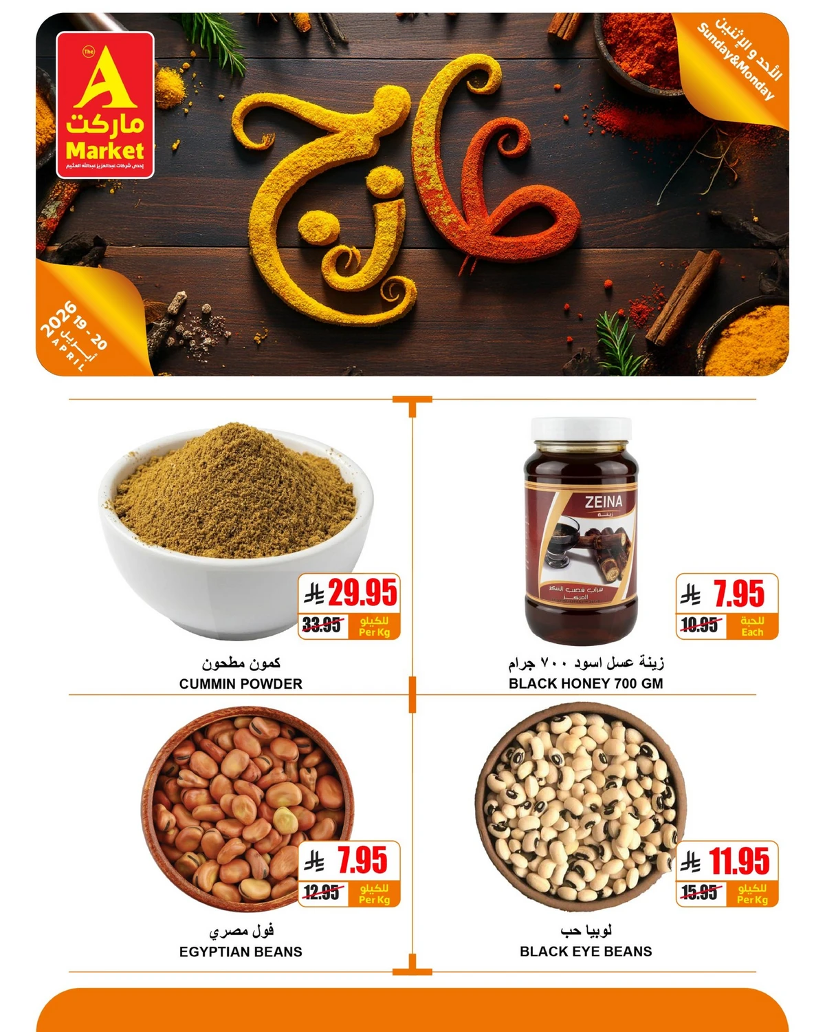 عروض الطازج - صفحة 7