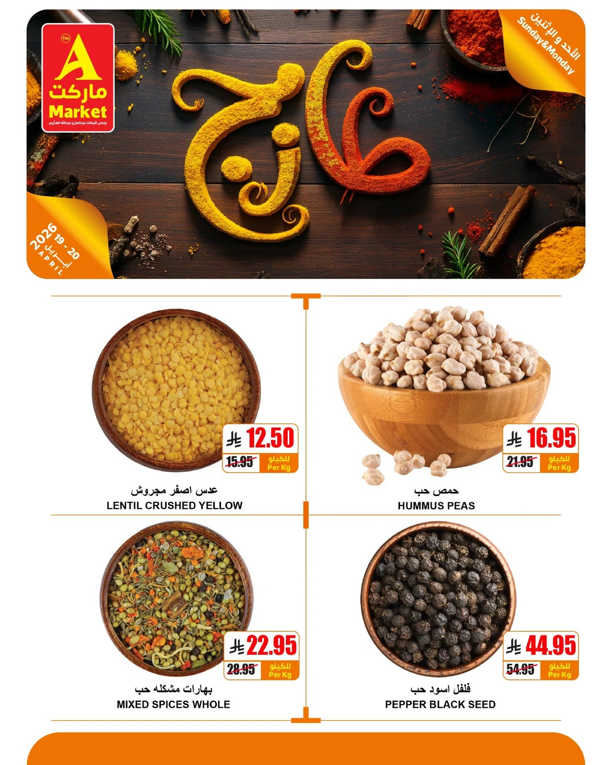 عروض الطازج - صفحة 8