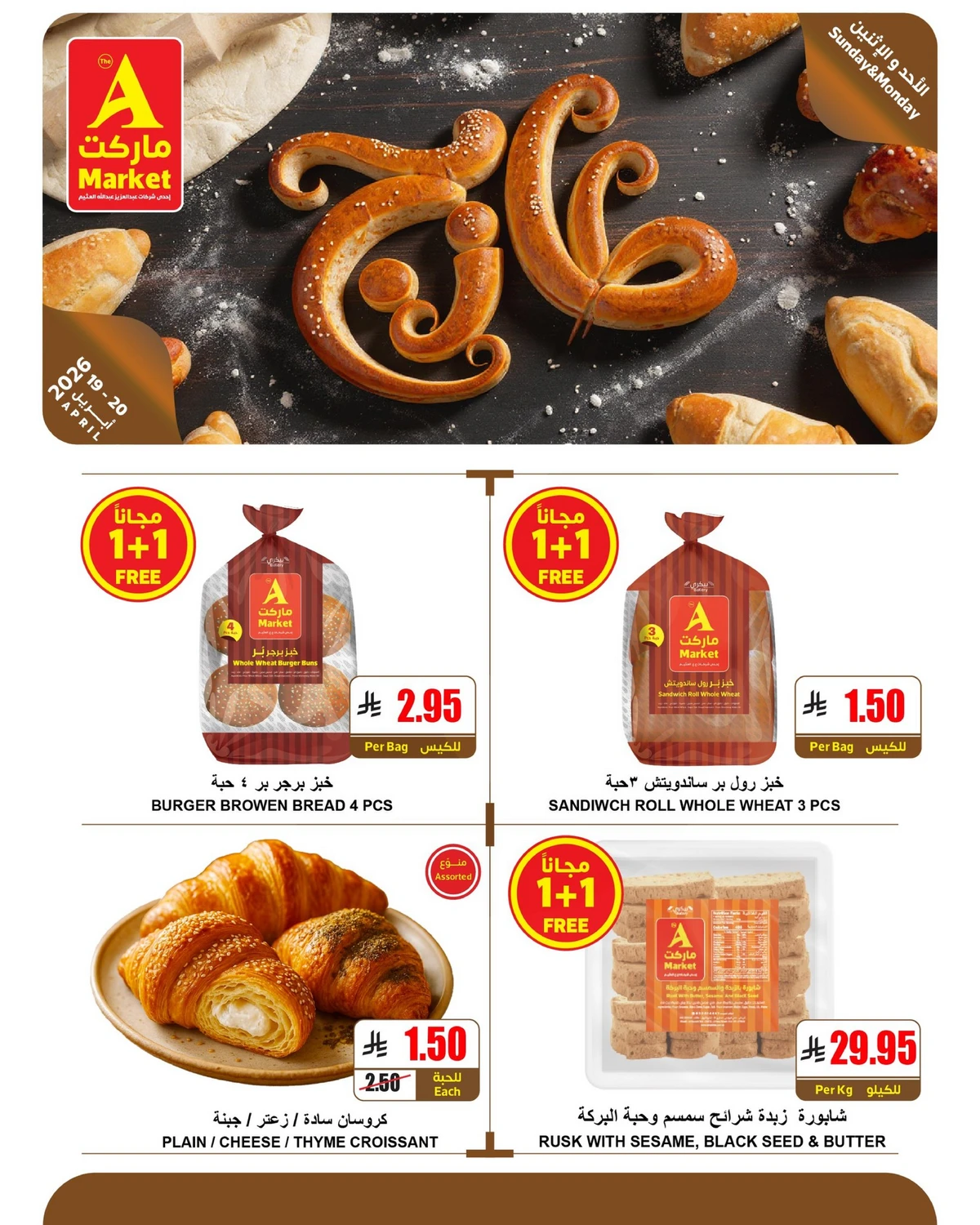 عروض الطازج - صفحة 9