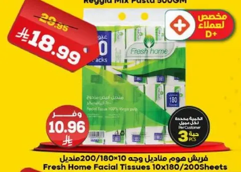 باستا ريجيا مكس 500 جرام