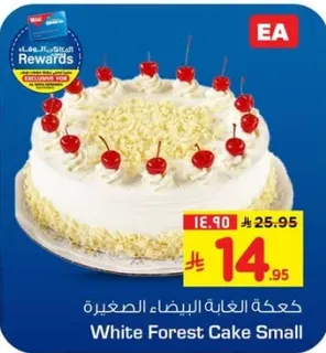 كعكه الغابه البيضاء الصغيره