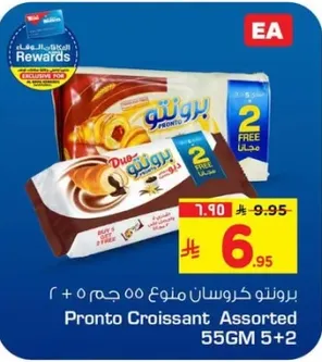 بروتون كروسان منوع 55 جرام 5 + 2