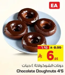 دوناتات الشوكولاته ٤ حبات