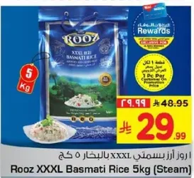 روز ارز بسمتي xxxl بالبخار 5 كغ