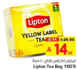 ليبتون اكياس شاي 100 حبه