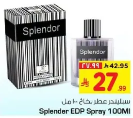 سيلندر عطر بخاخ 100 مل