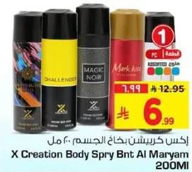 اكس كريشن بخاخ الجسم 200 مل