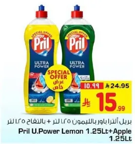 بريل الترا باور بالليمون 1.25 لتر + بالتفاح 1.25 لتر