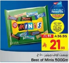 افضل من ميني 500 جرام